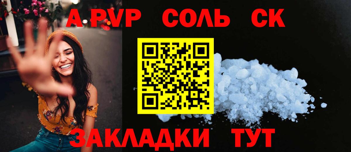 Серов  Alpha-PVP  Альфа ПВП кристаллы  Вход с VPN  A-PVP Соль  где купить наркоту  A-PVP крисы CK 