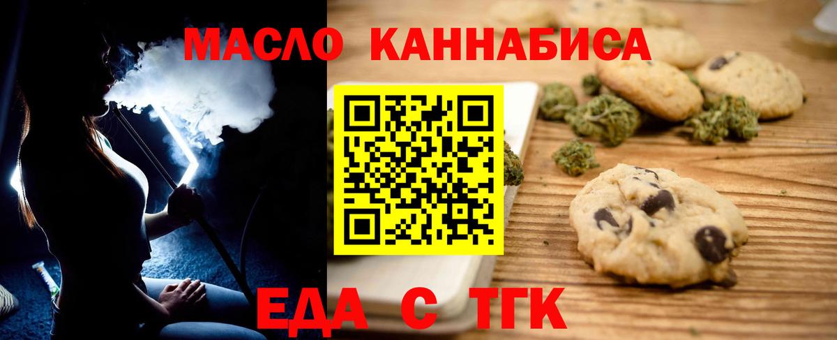 Серов  Cannafood марихуана  Вход с VPN 