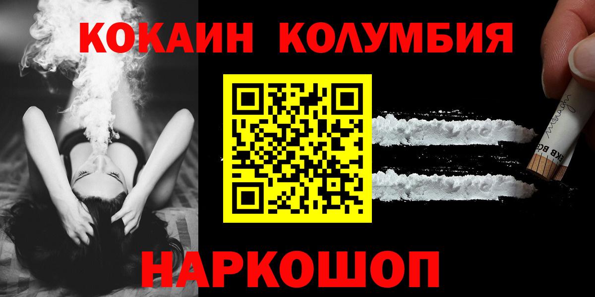 COCAIN Fish Scale  COCAIN Columbia  Cocaine  Вход с VPN  Серов 