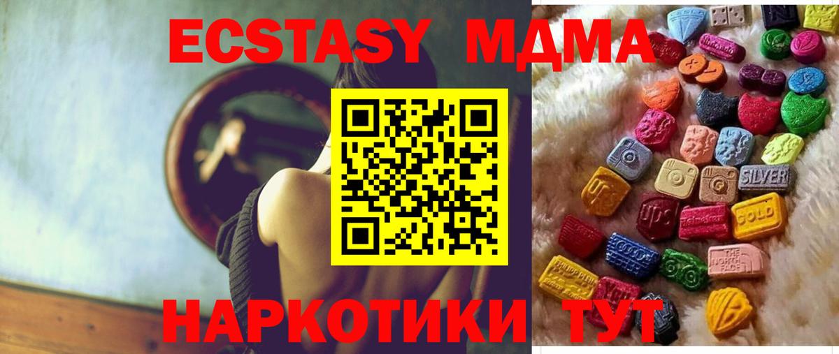 ЭКСТАЗИ mix  Вход с VPN  Серов  Ecstasy DUBAI 