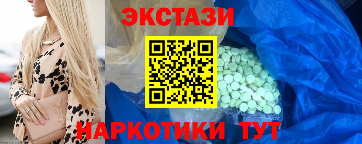Экстази 300 mg Серов