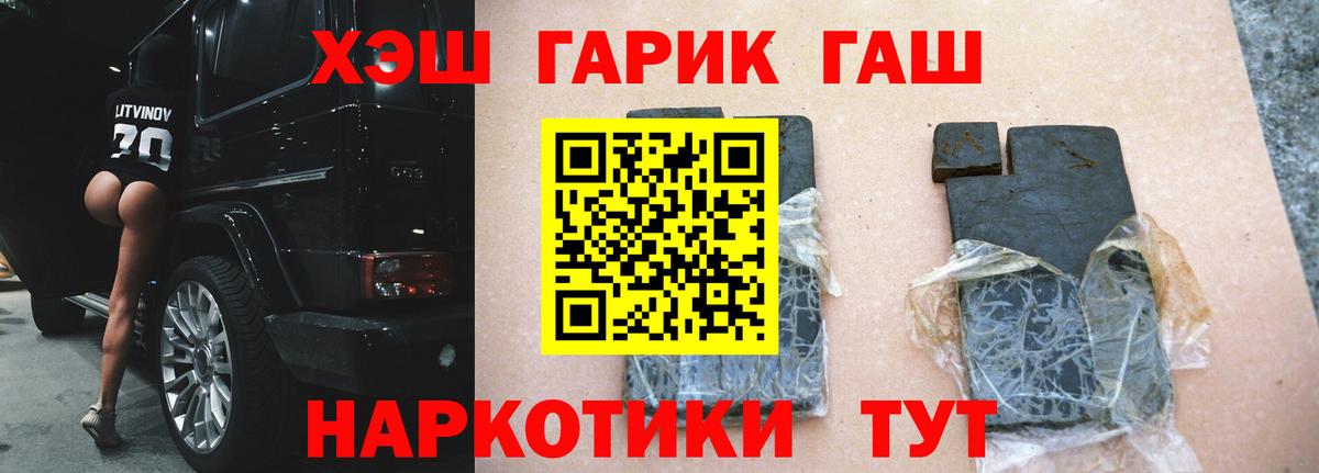 ГАШИШ 40% ТГК  Вход с VPN  Серов  ГАШИШ Premium 