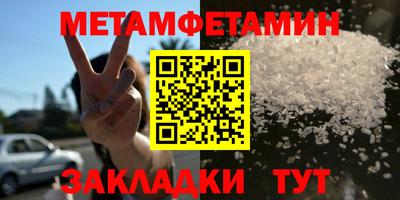 метамфетамин Пыть-Ях