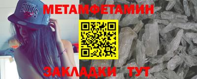 метамфетамин Пыть-Ях