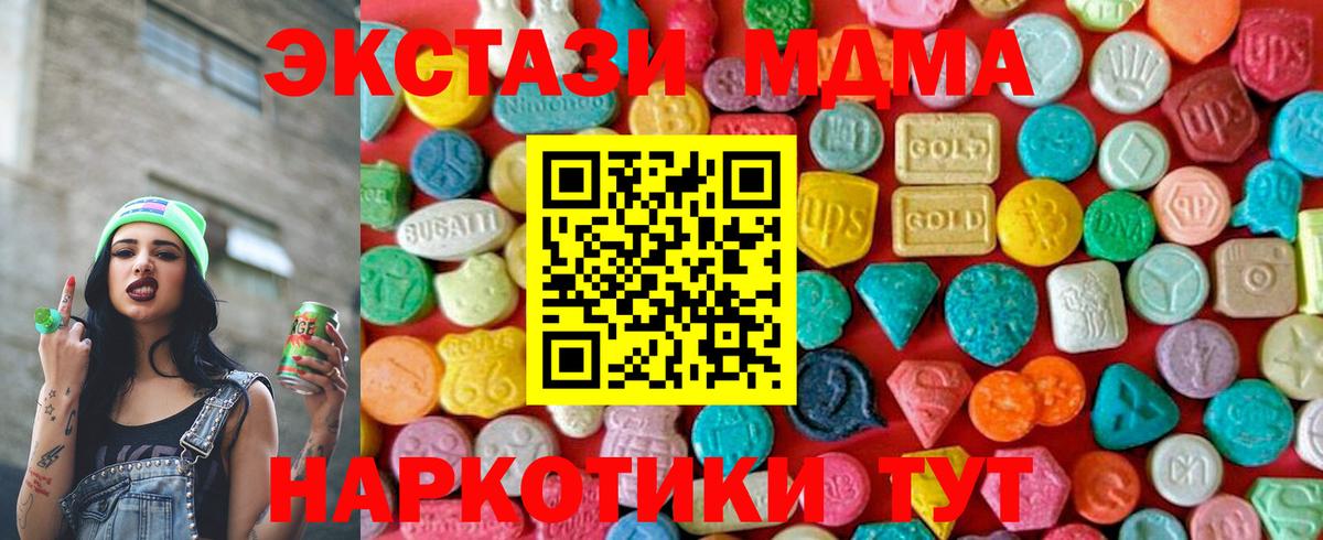 МДМА crystal  МДМА кристаллы  Вход с VPN  Серов 
