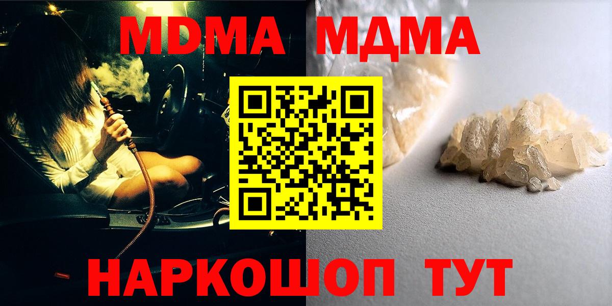 МДМА молли Серов