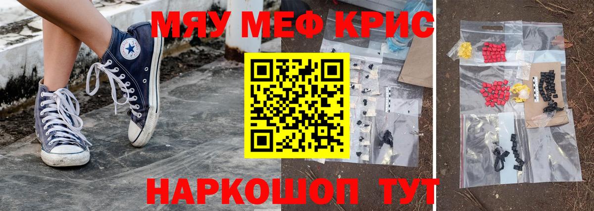 Мефедрон  МЕФ  Серов  Вход с VPN  Меф кристаллы  МЯУ-МЯУ 4 MMC 