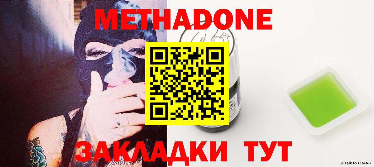 mega ONION  Метадон VHQ  Серов  Вход с VPN  Метадон VHQ 