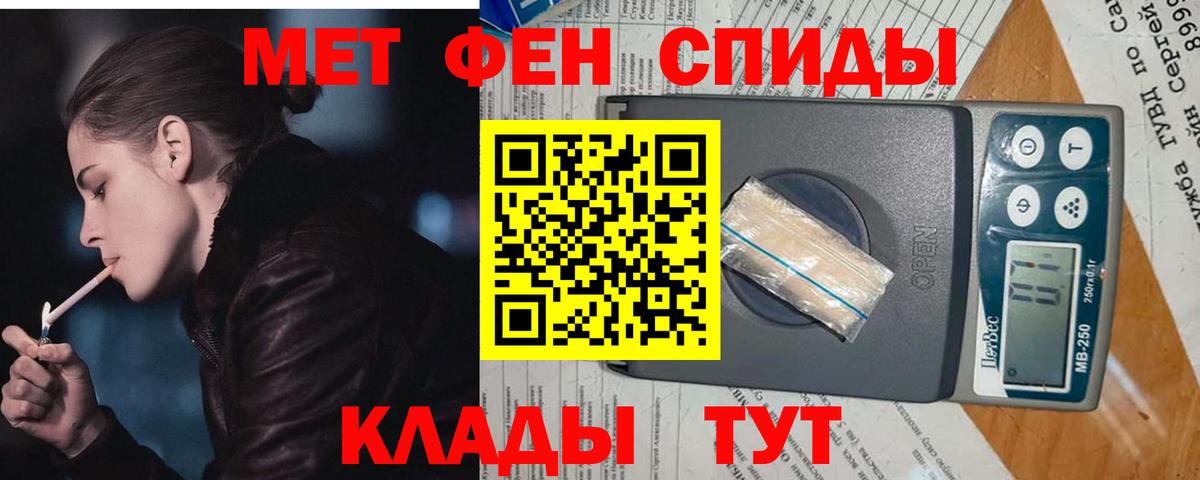 Серов  Метамфетамин Methamphetamine  Первитин  Вход с VPN 