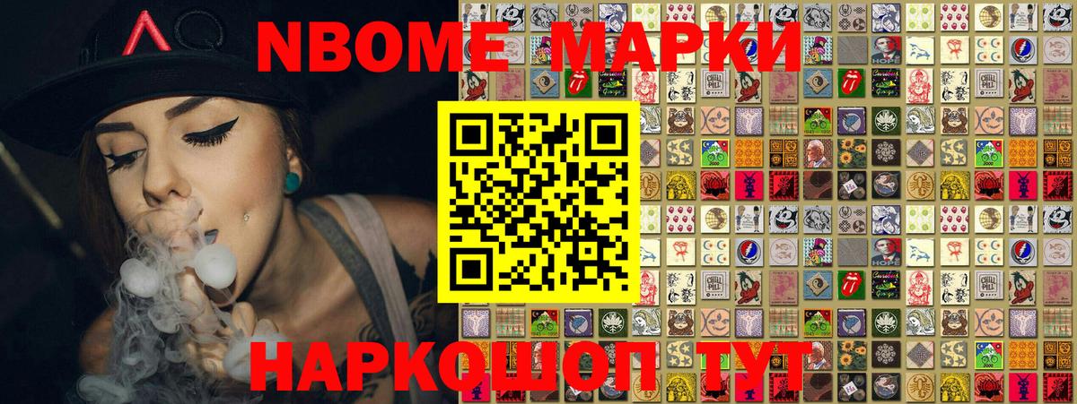 Наркотические марки 1,5мг  Наркотические марки 1,5мг  Марки 25I-NBOMe  Вход с VPN  Серов 