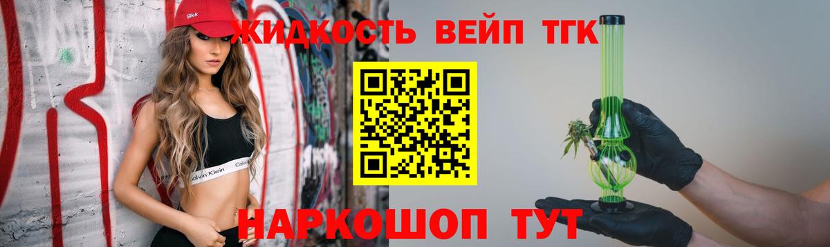 ТГК вейп  Вход с VPN  Серов 